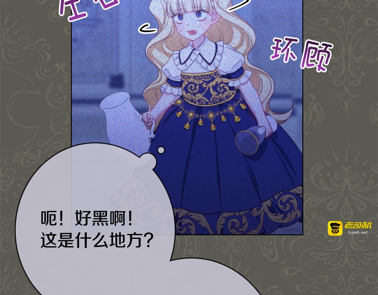 番外4 “坏小孩” 第 95 页