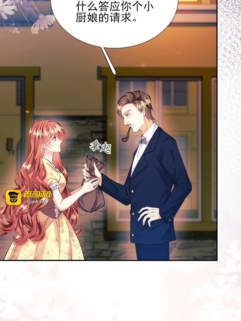 第39话 第38话：宫殿舞会 第 19 页