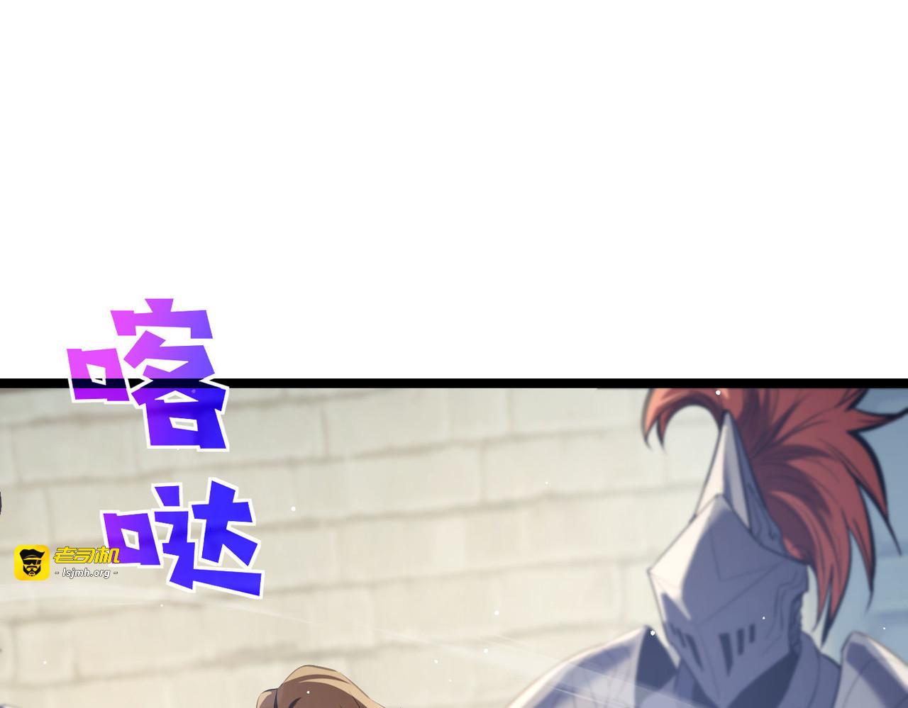 第68话 蒋老成功当选 第 201 页