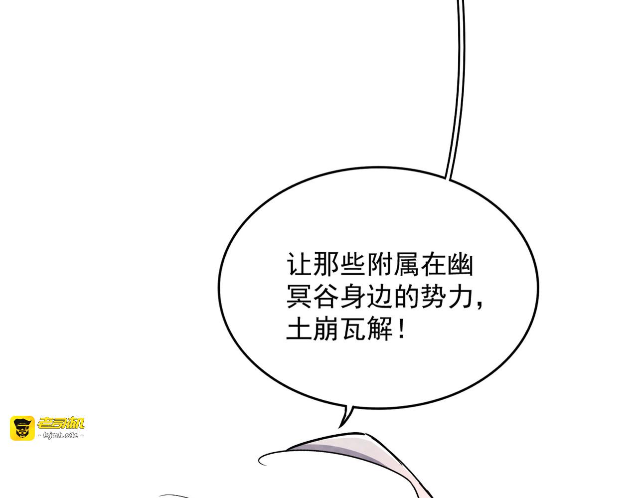 第452话 任务完成 第 101 页