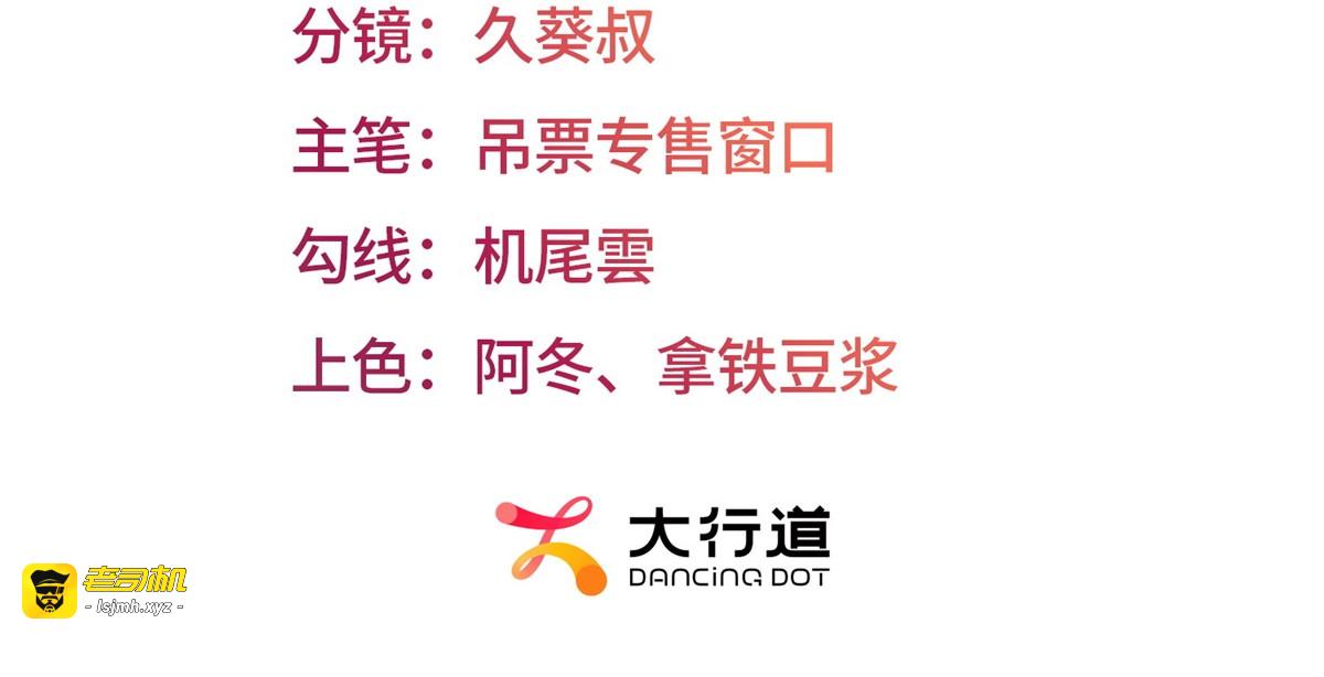 第44话 渎神 第 3 页