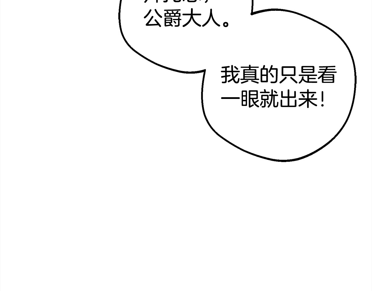 第38话 在做很美好的梦 第 80 页
