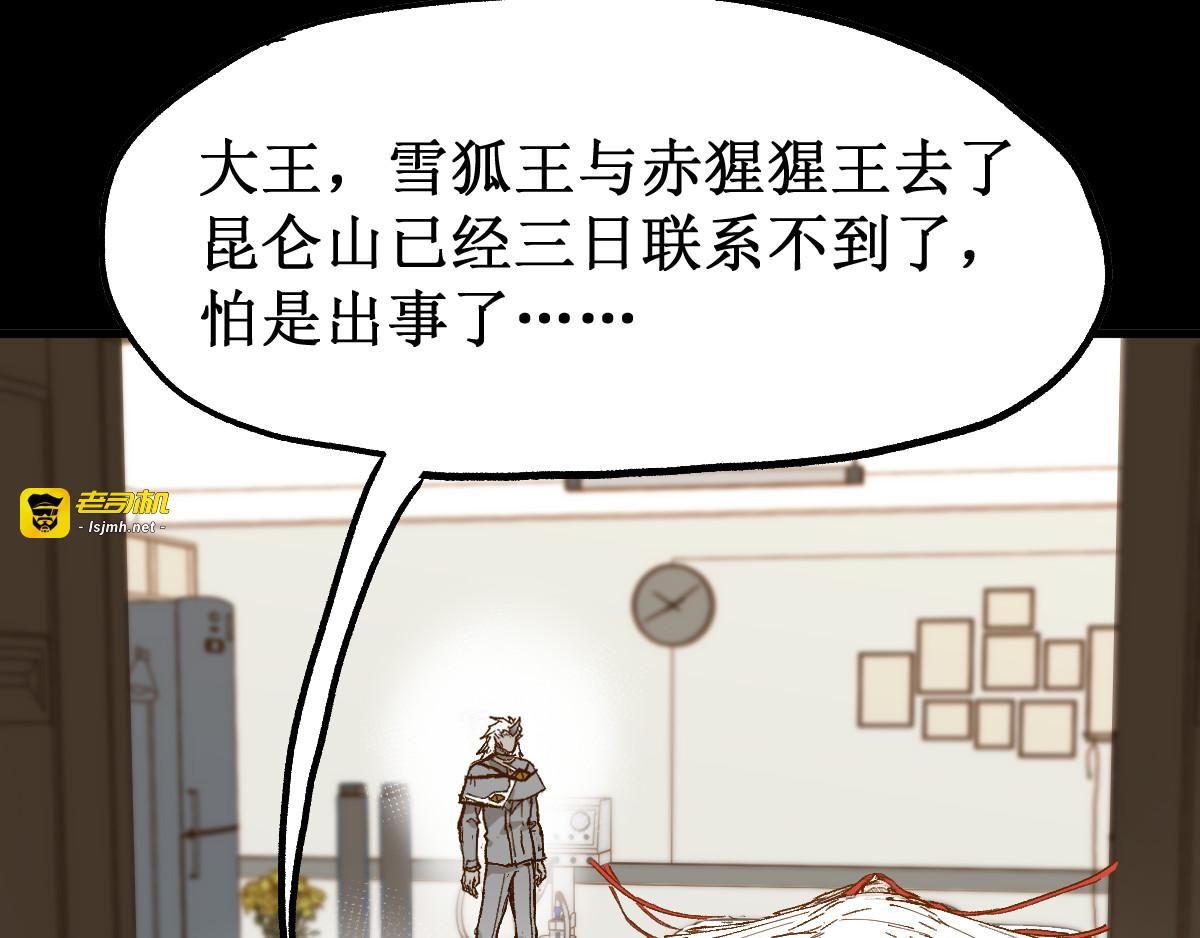 第100话 结束战斗 第 107 页