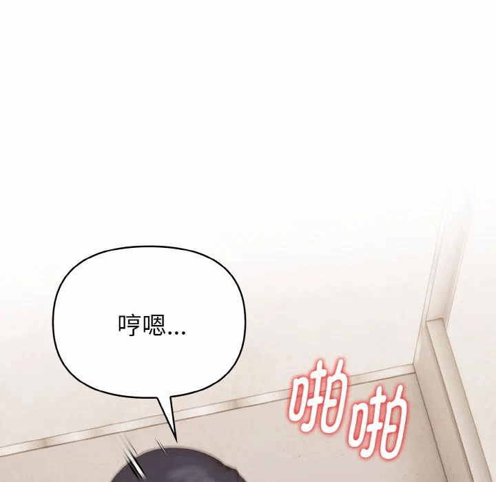 第20话 第 43 页