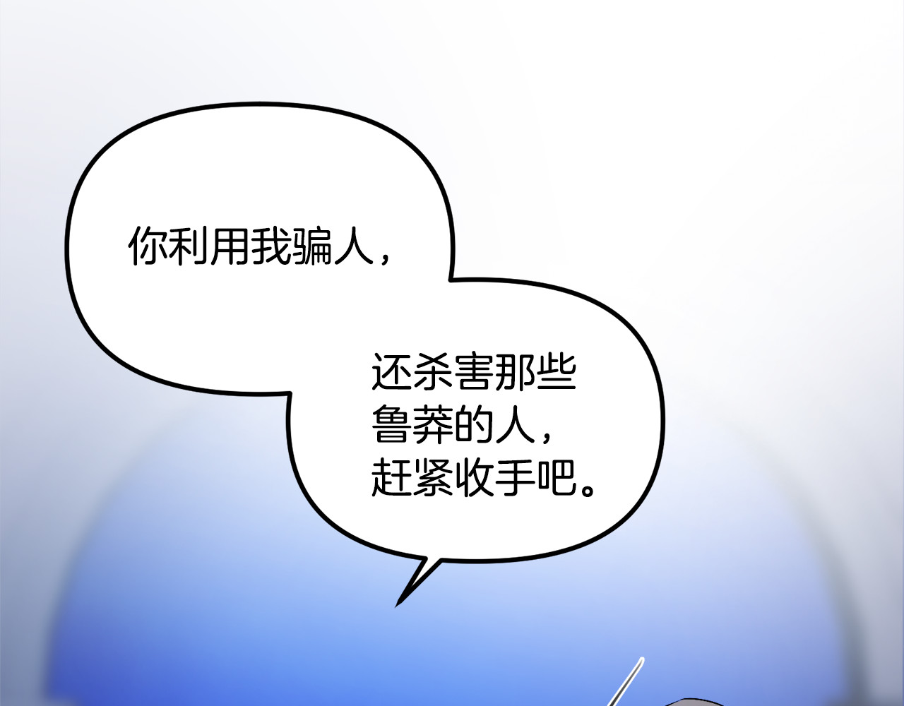 第49话 魔女的审判 第 144 页