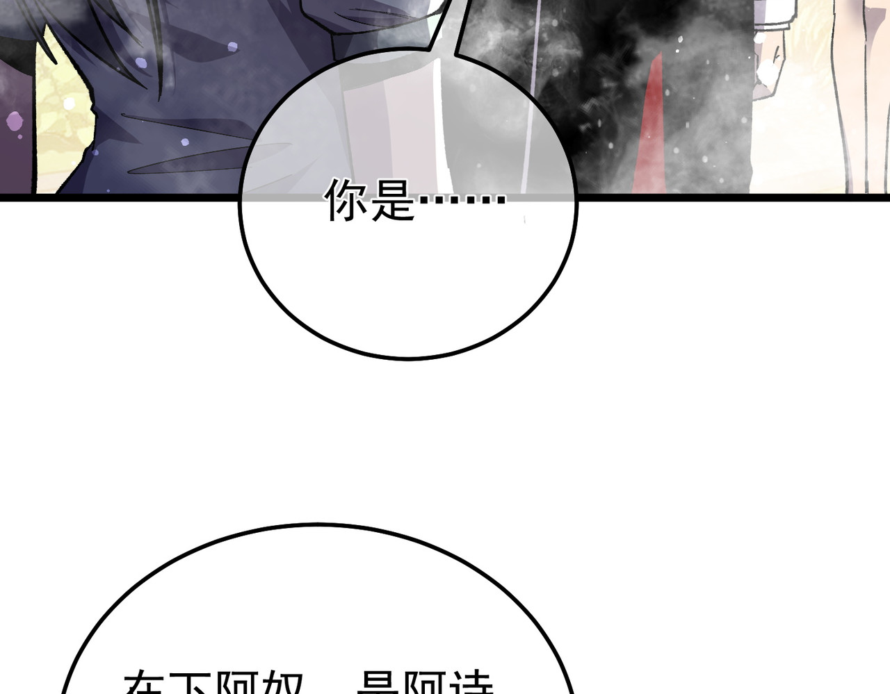 第154话 参加宗师级锻造师考核 第 86 页