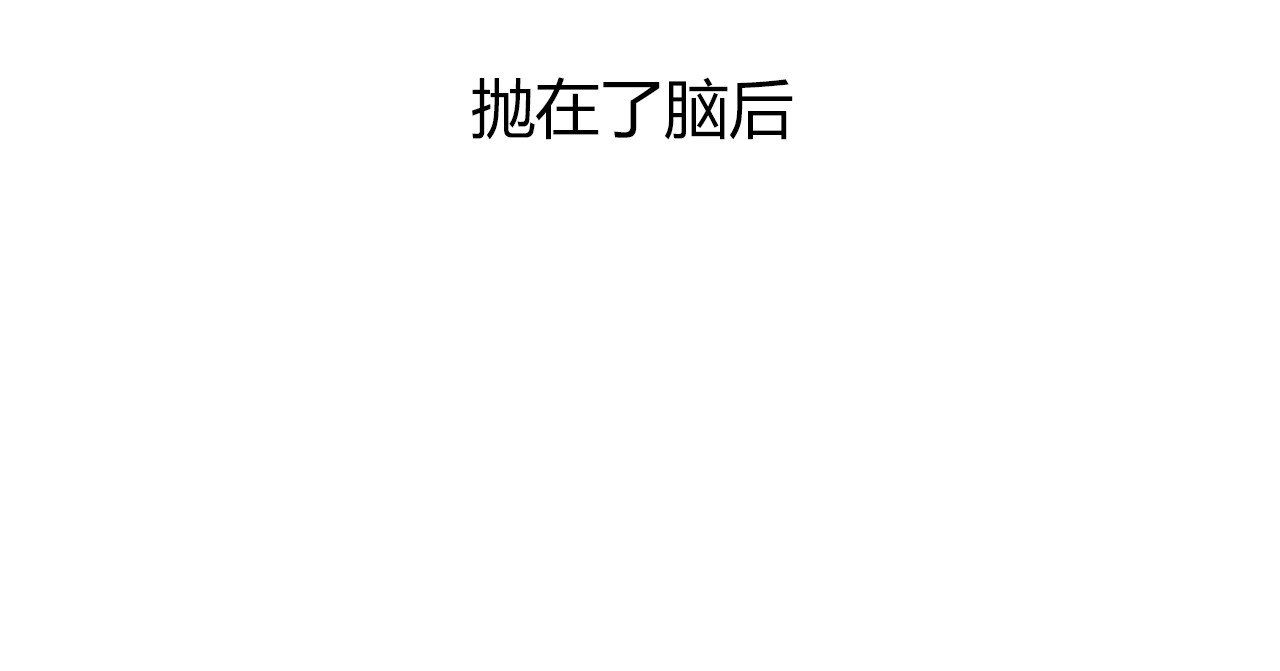 第5话 同心协力才能度过难关 第 62 页