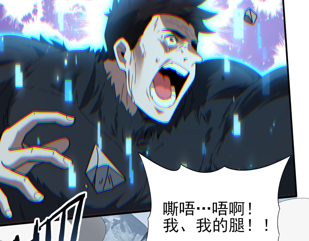 第186话 露出獠牙 第 60 页