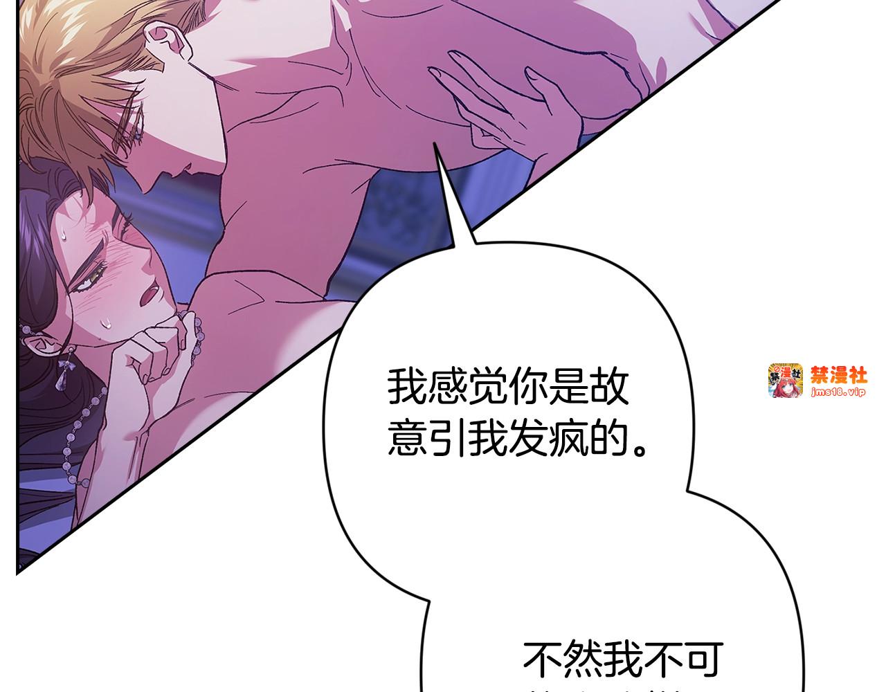 第86话 今天你不要走了 第 167 页