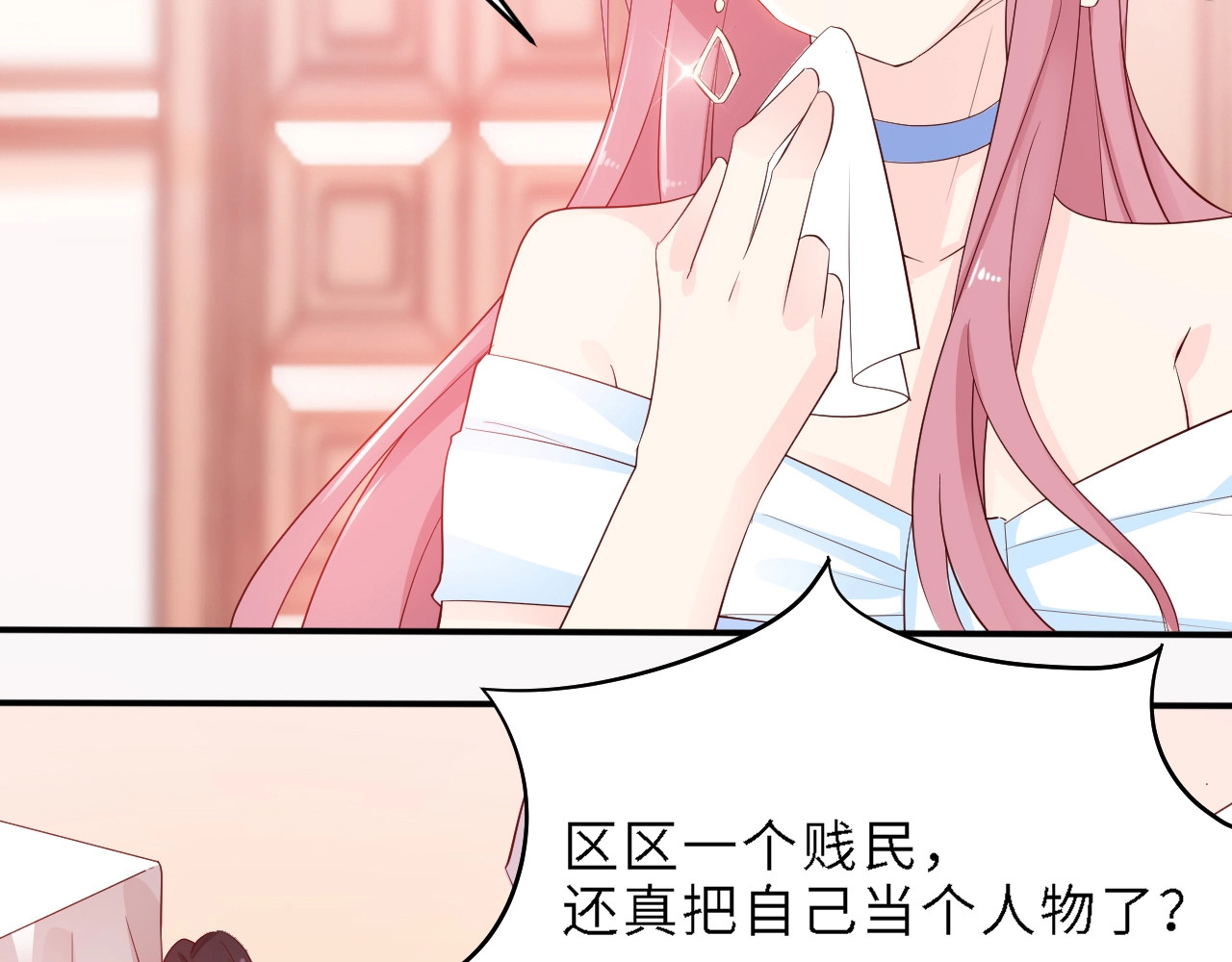第6话 喂我嘛~ 第 32 页