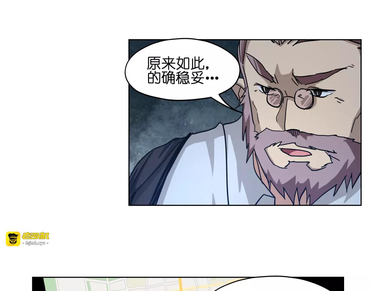 第38话 封印妖王 第 45 页