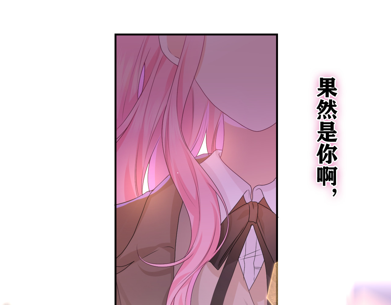 第50话 这次我心动了 第 18 页