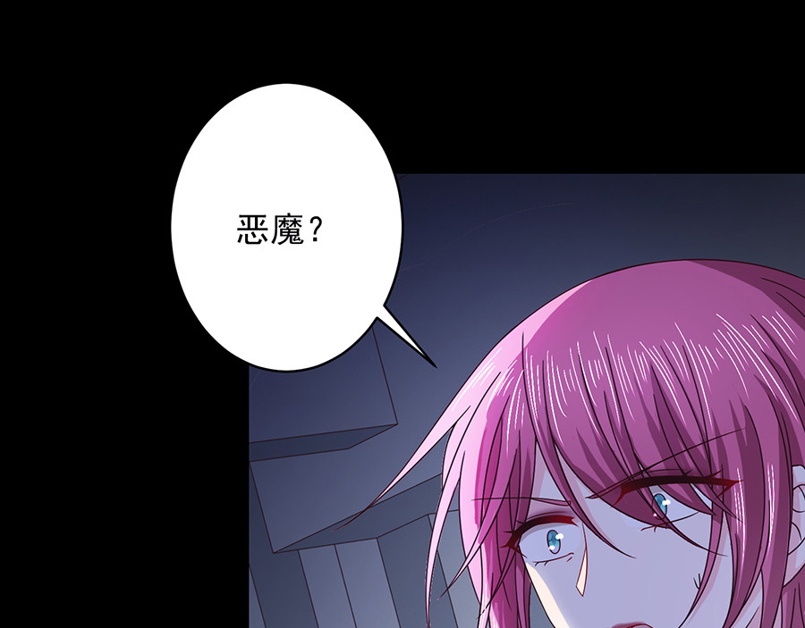 第47话 为什么抓我？ 第 74 页