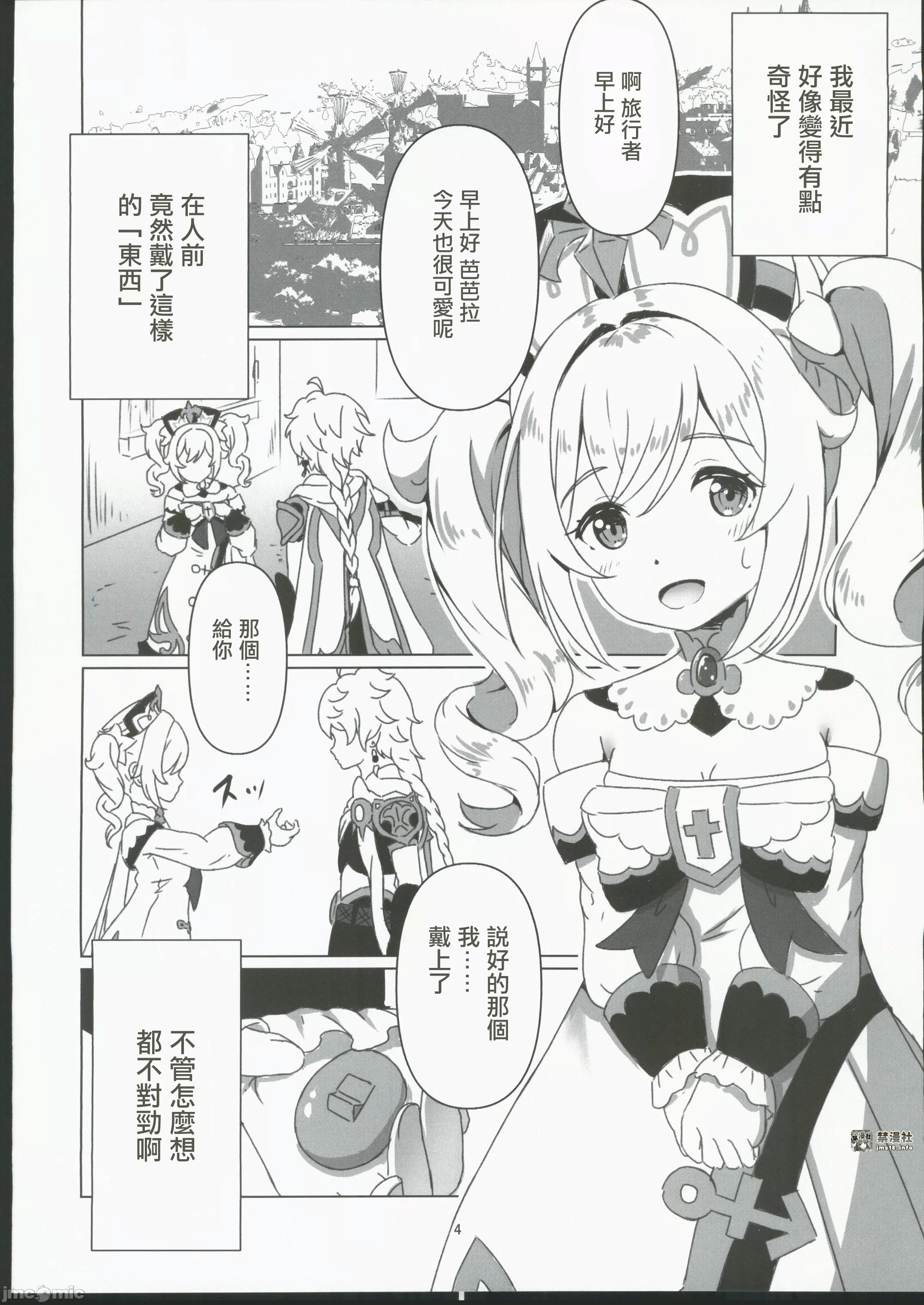 第一话 第 3 页