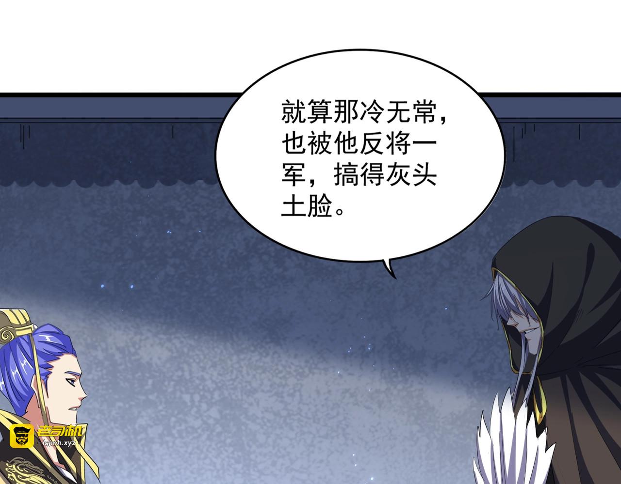 第391话 神叨叨的老登不请自来 第 15 页