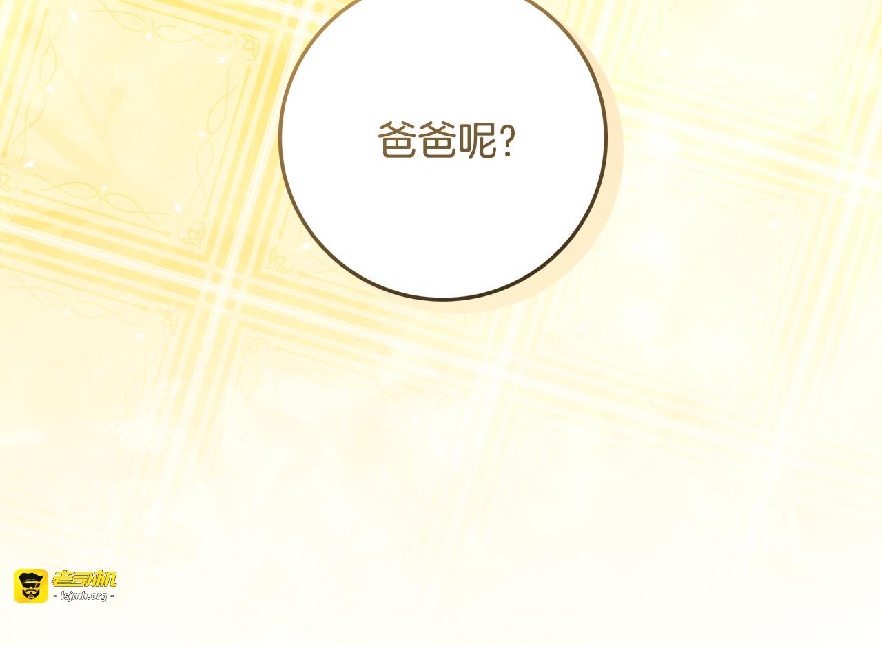 第68话 爸爸没哭 第 5 页