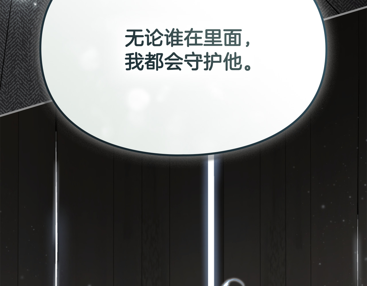 第23话 思念你的秘密空间 第 142 页