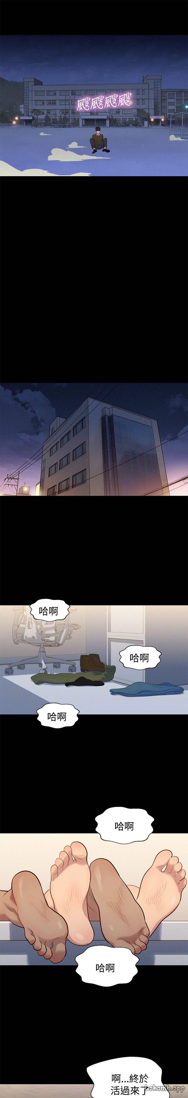 第28话 第 16 页