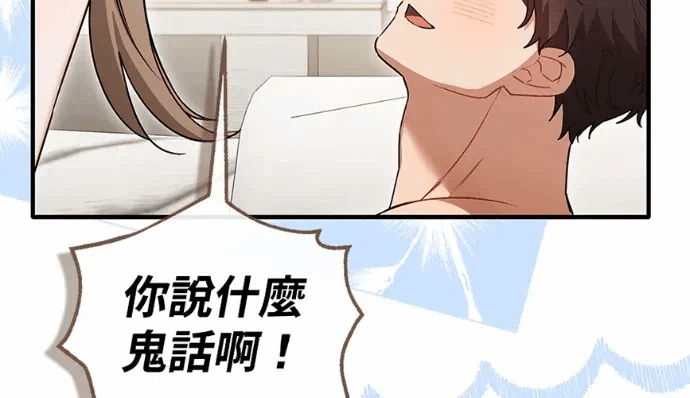 第32话第31话 第 188 页