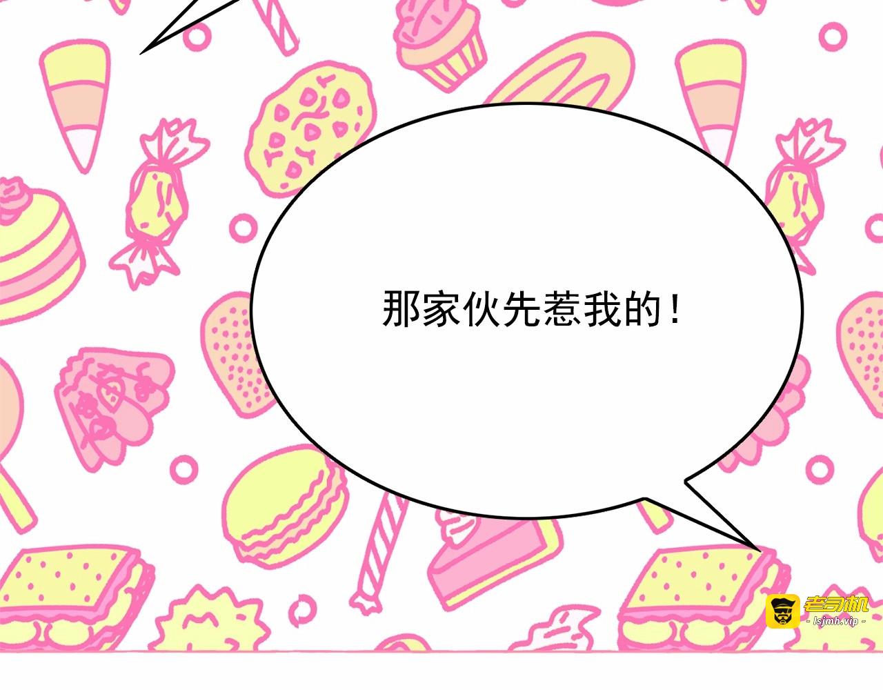 第29话 同房 第 133 页