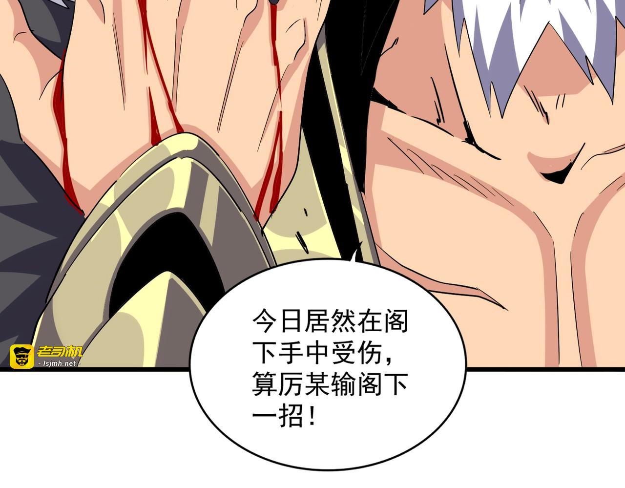 第363话 不死不休 第 51 页