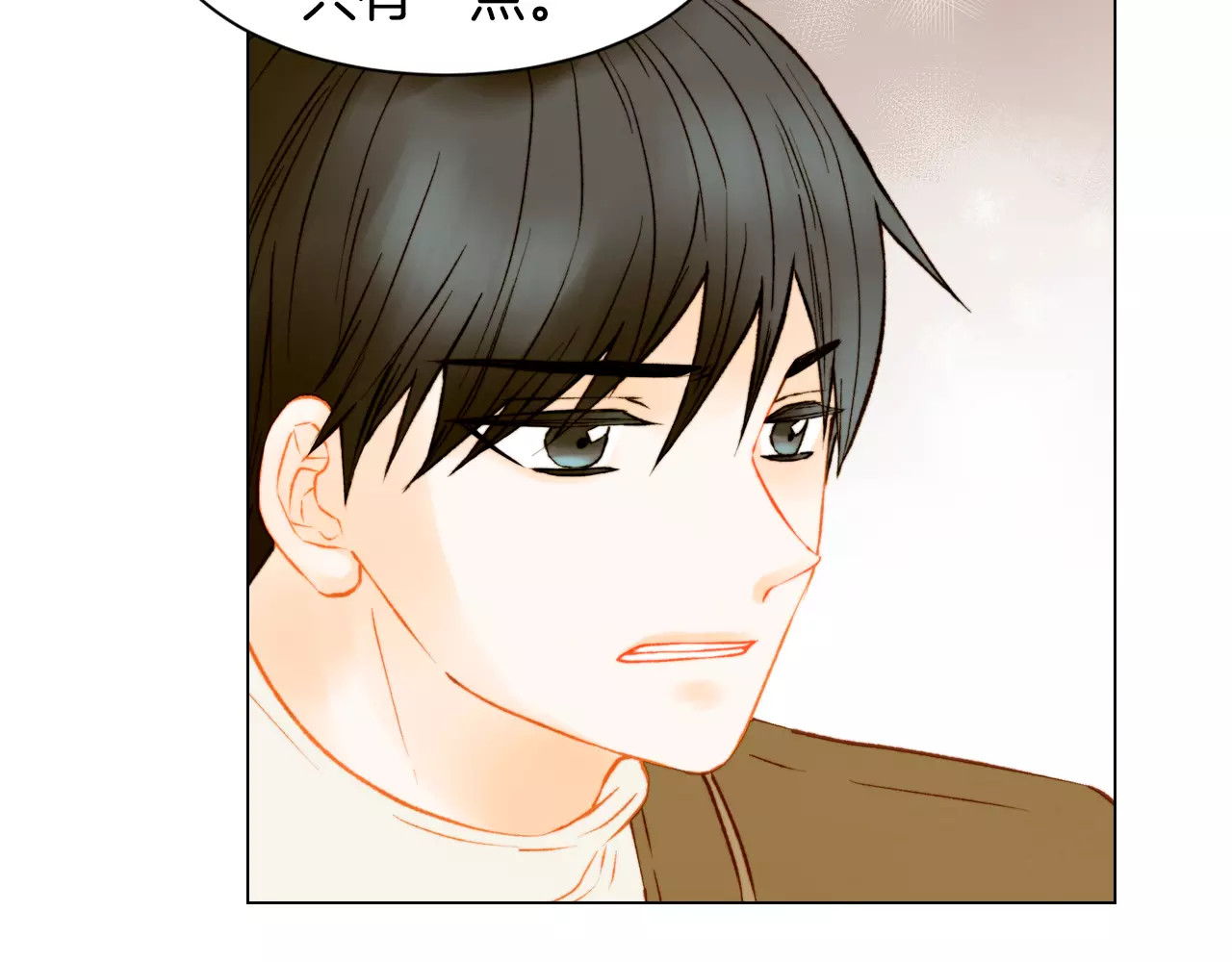 第106话 裂痕 第 92 页
