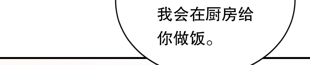 第125话 回到小南国 第 82 页