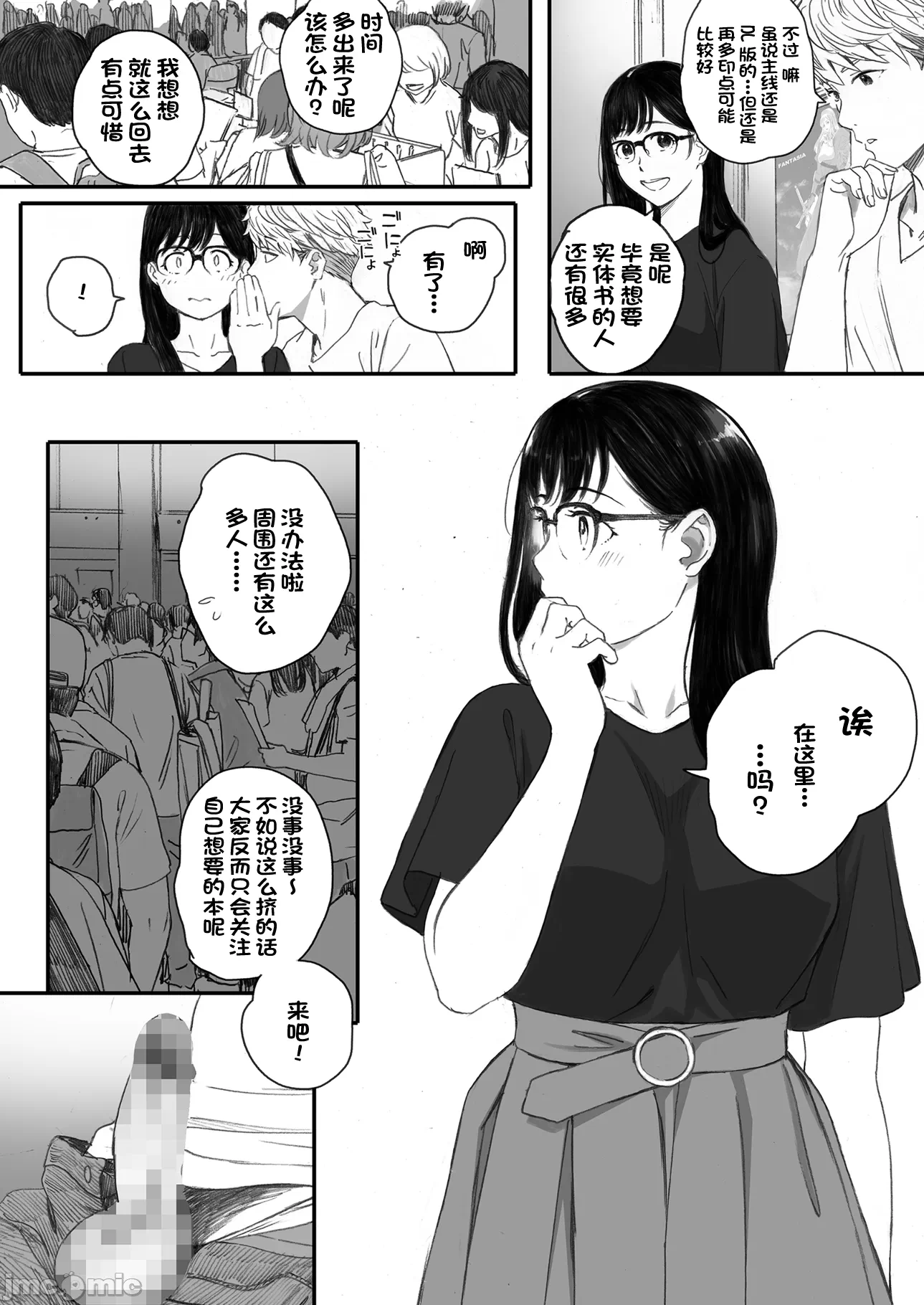 第一话 第 54 页