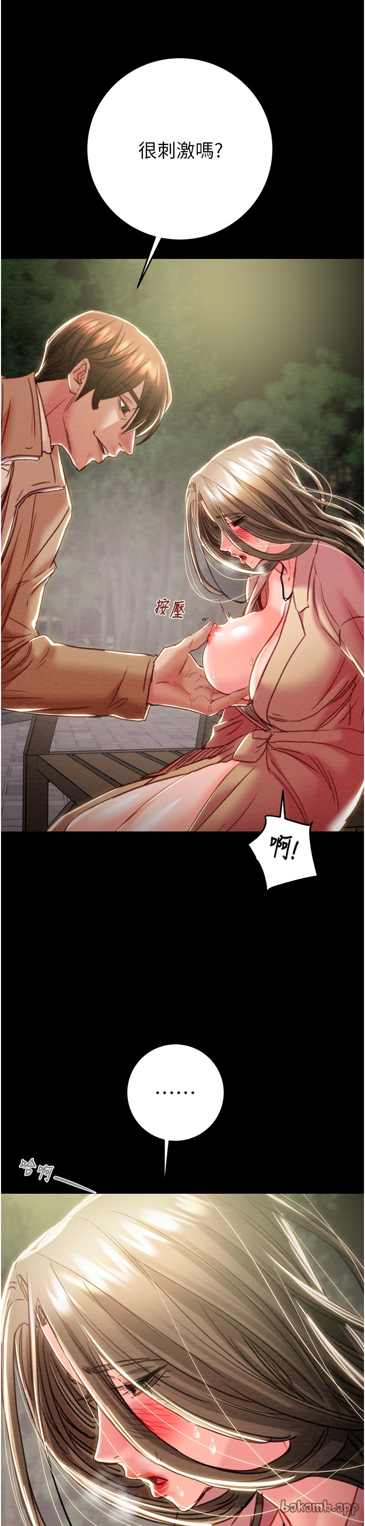 第42话 第 50 页