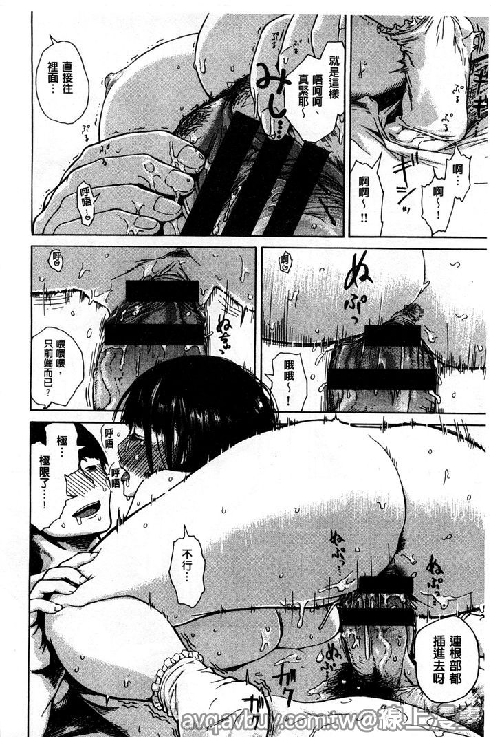 第1话 第 52 页