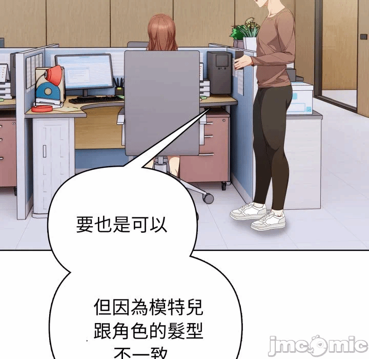 第31话 第 90 页