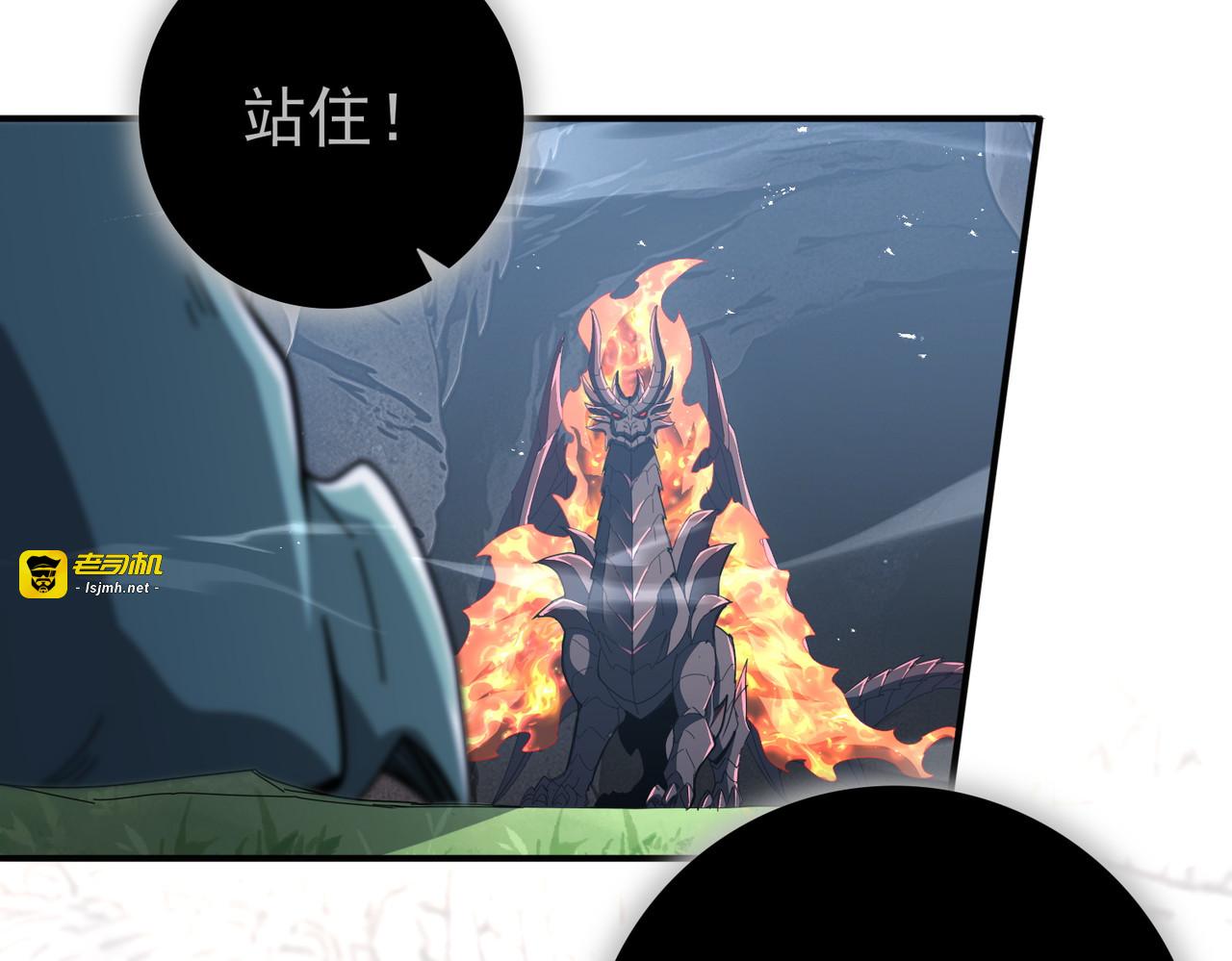 第201话 生灵龙王·万物之根 第 61 页