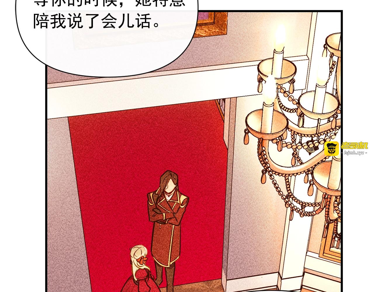 第15话 反差萌养父 第 33 页