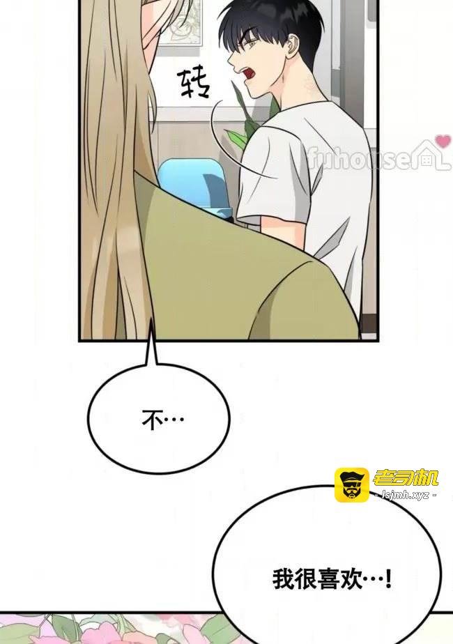 第7话 第 45 页
