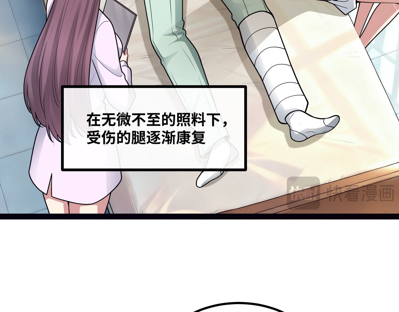 第2话 豪气出手 第 44 页