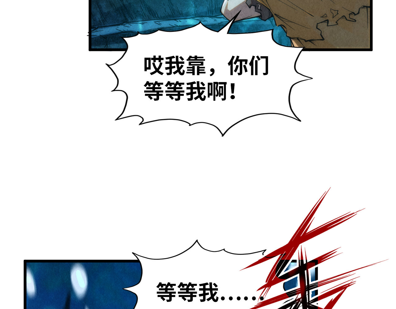 第190话 生汝于水，归汝于火 第 58 页