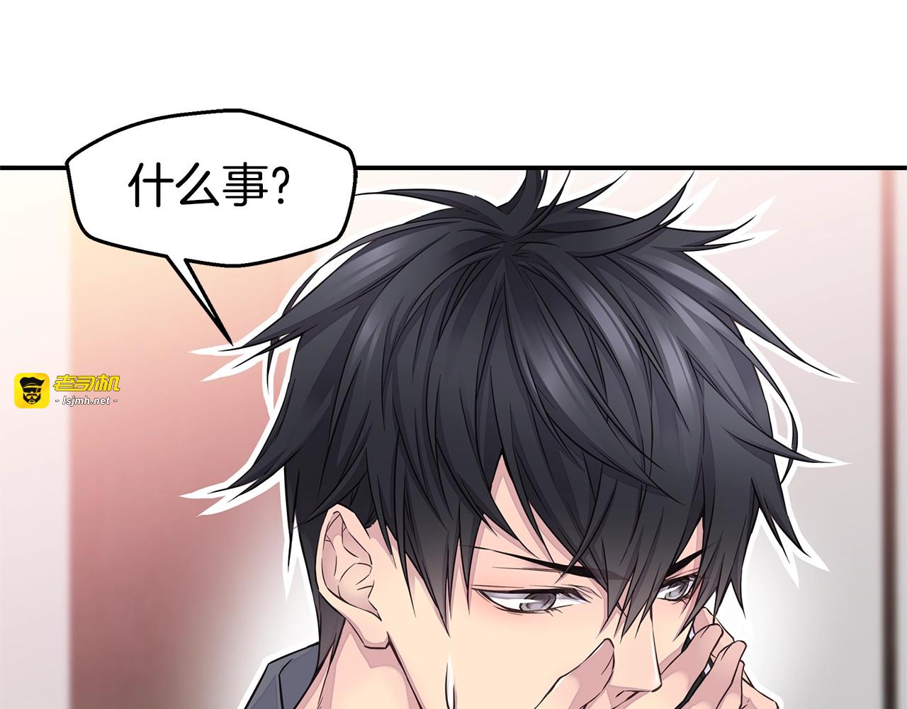 第37话 坠湖 第 17 页