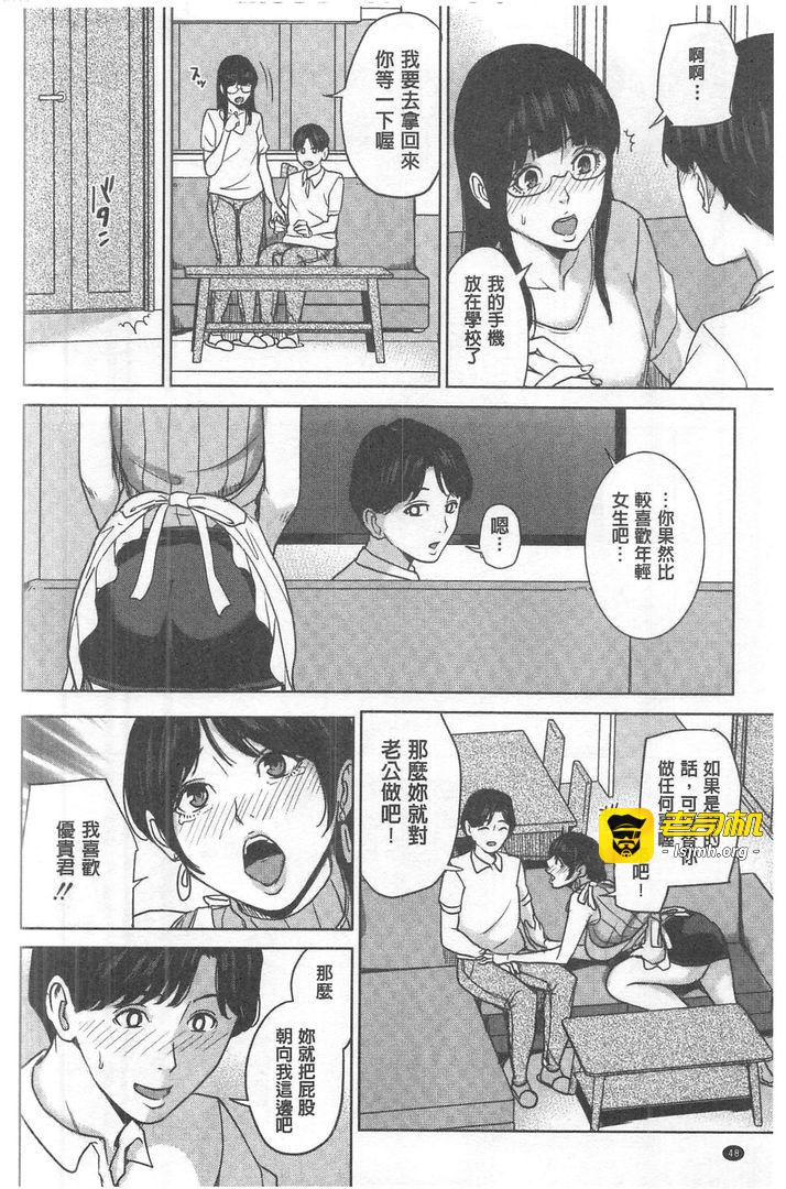第1话 第 49 页