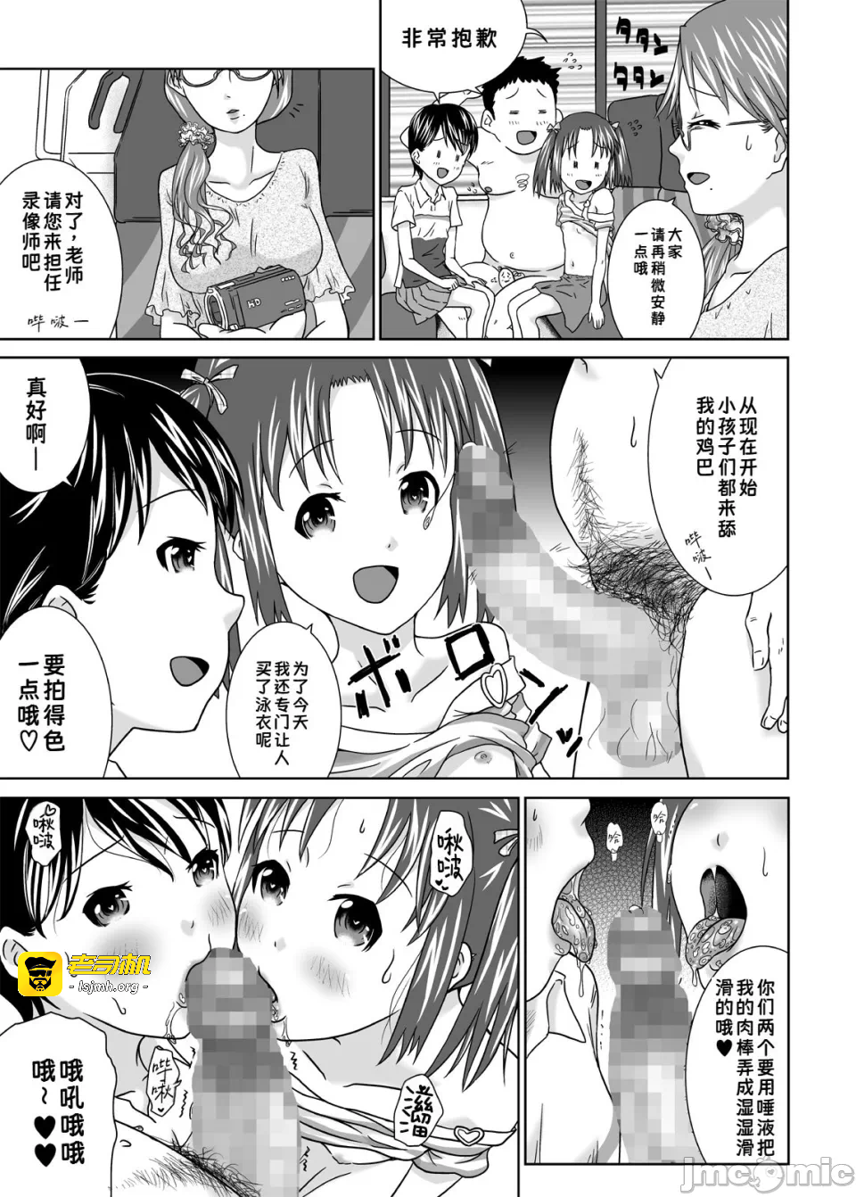 第一话 第 7 页