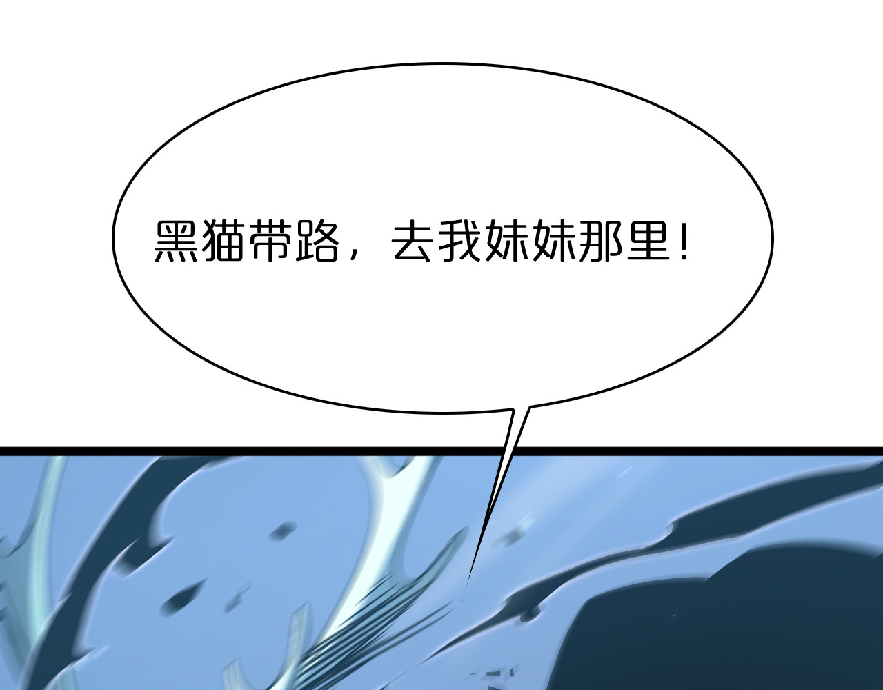 第57话 两种病毒 第 70 页