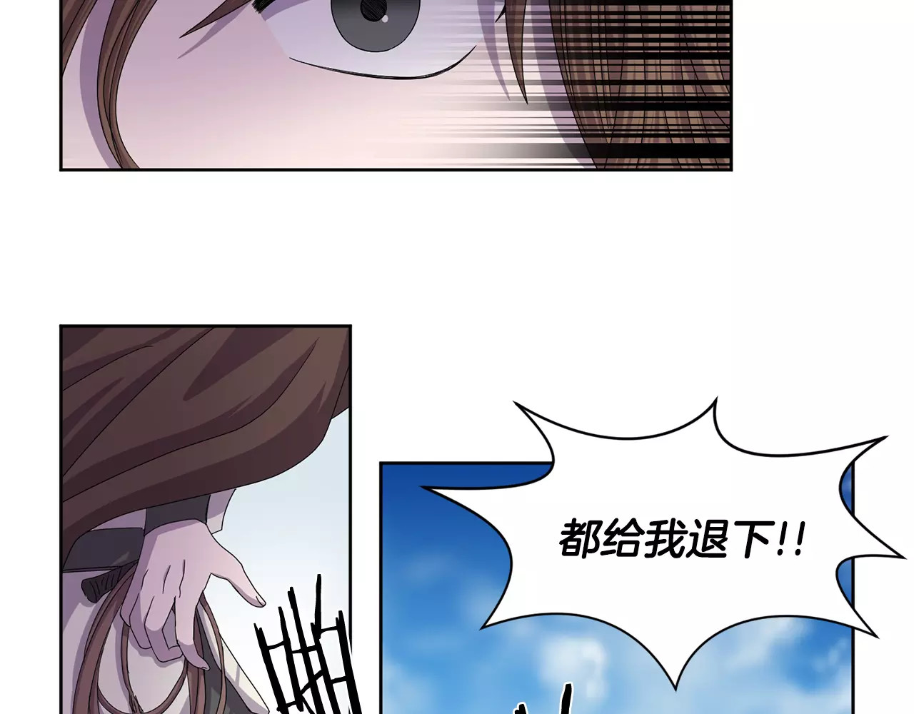 第33话 收起你的鞭子 第 40 页