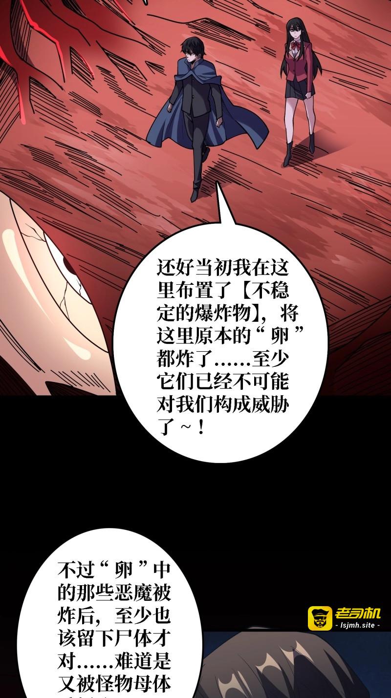 第136话 第136话 死亡顺序 第 5 页