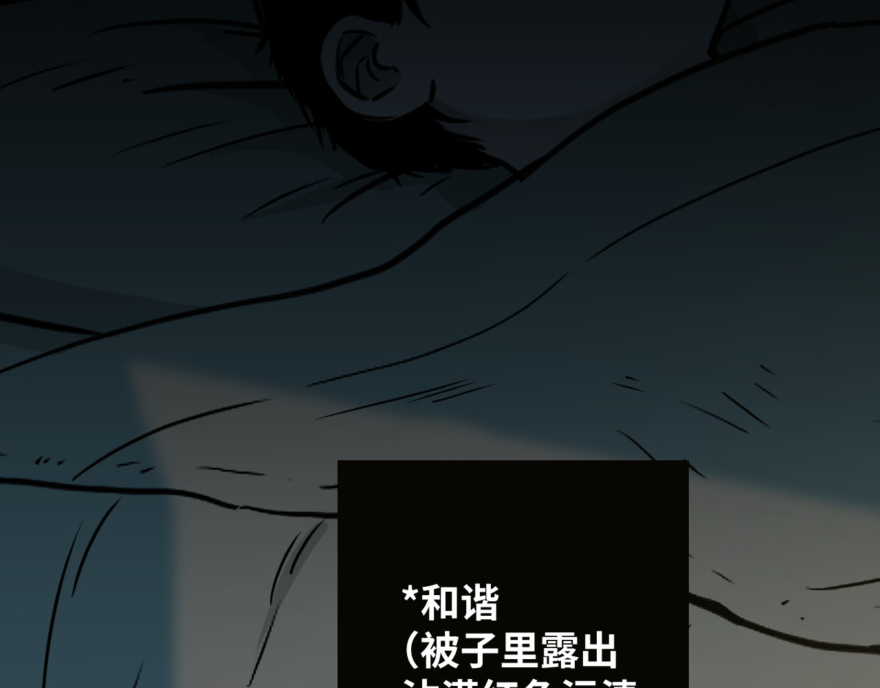 第4话 三楼的房客！ 第 150 页