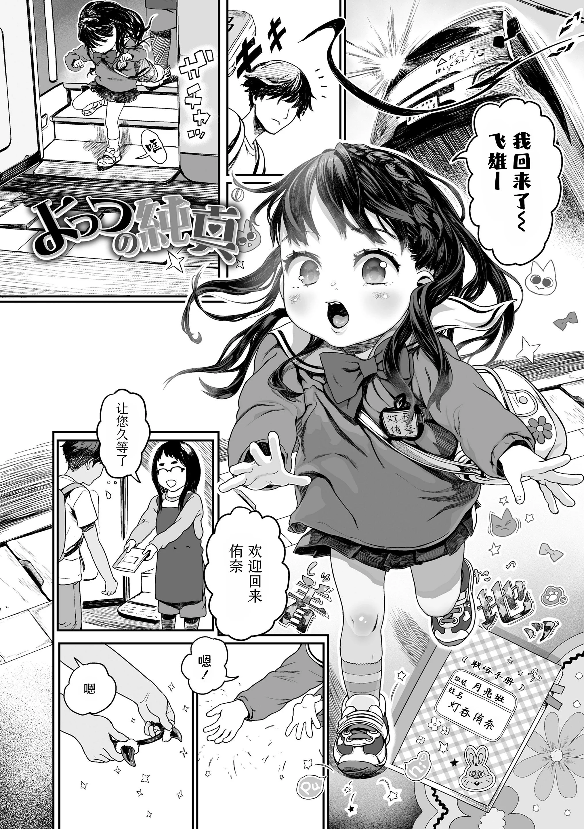 第1话 第 99 页