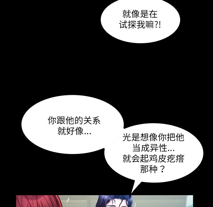 第4话 第 36 页