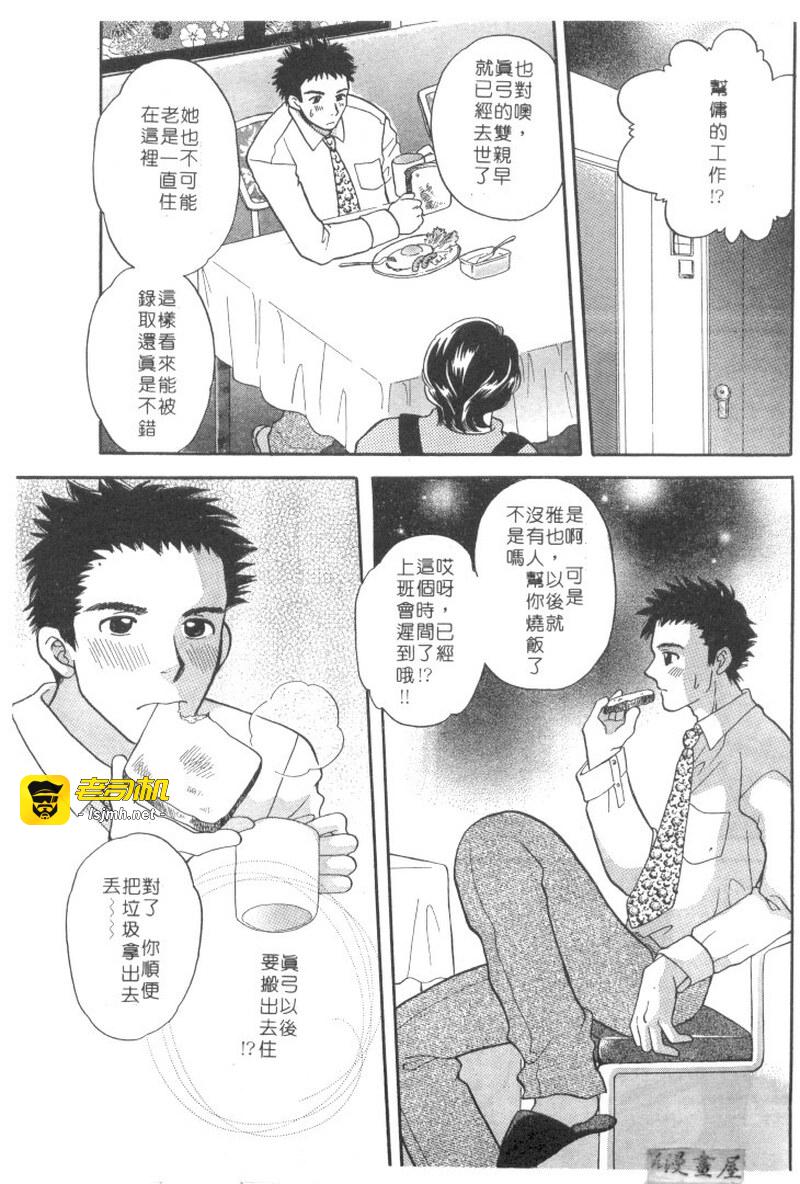 第1话 第 99 页