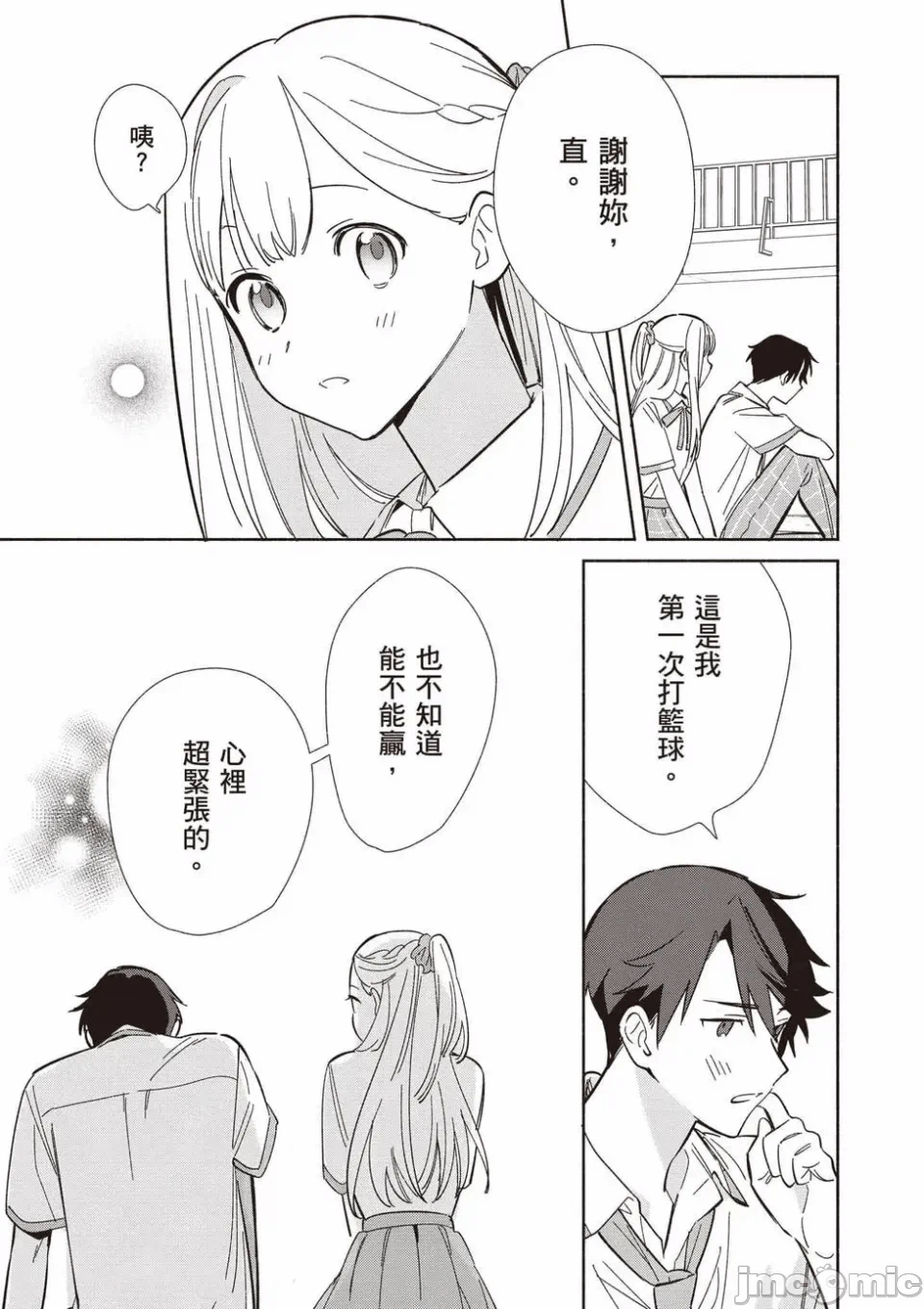 第10话 第 108 页