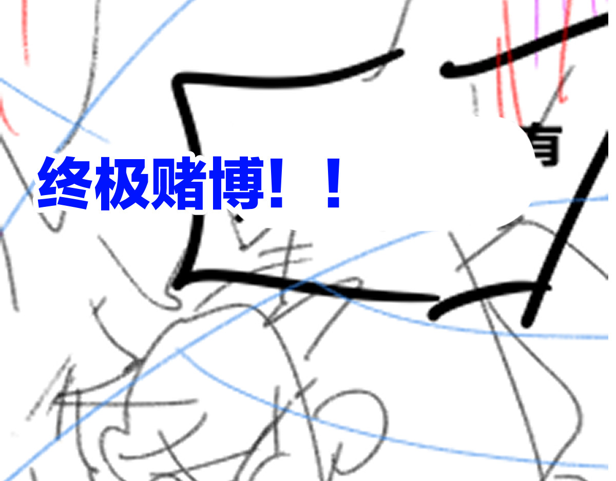 第234话 远古场域！ 第 170 页