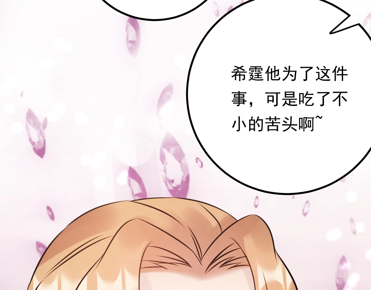 第59话 人若犯我，我必犯人 第 120 页
