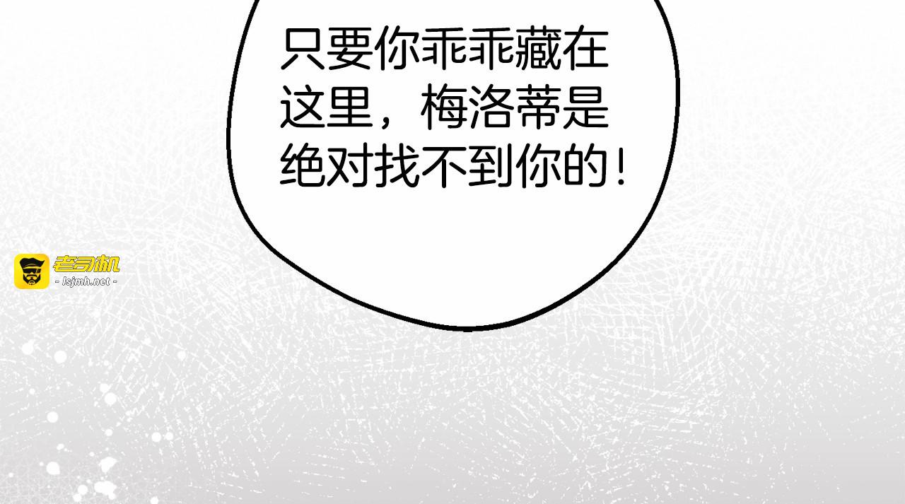 第34话 余生都是鲜花盛开的春天 第 213 页